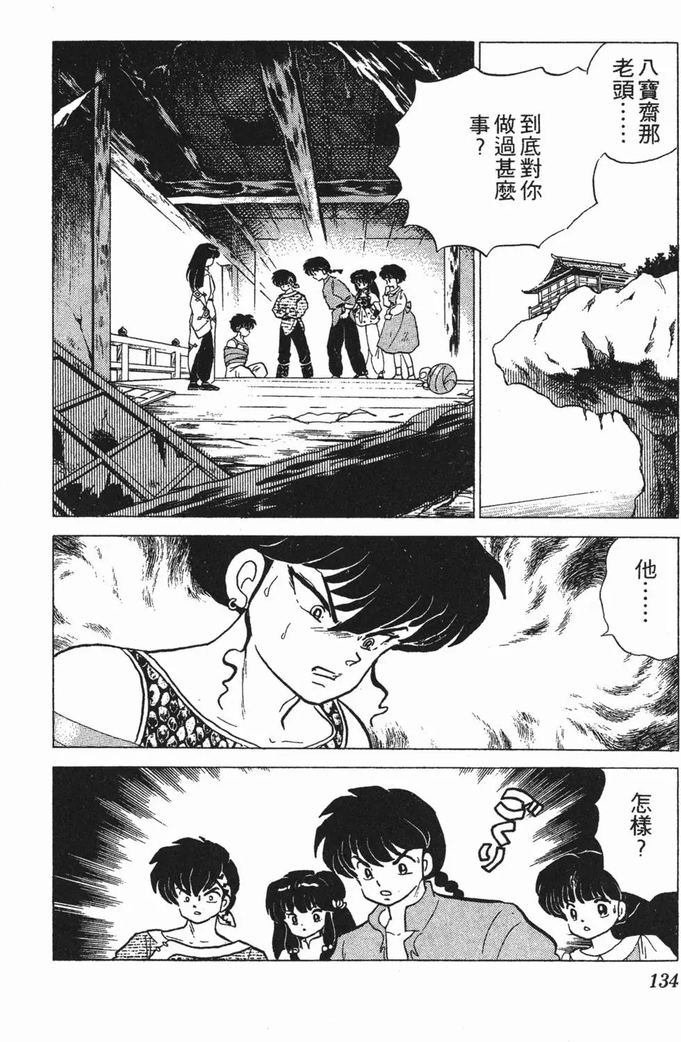 第130页