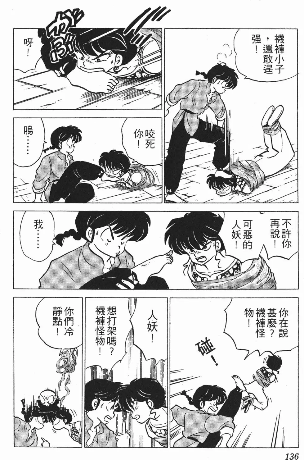 第132页