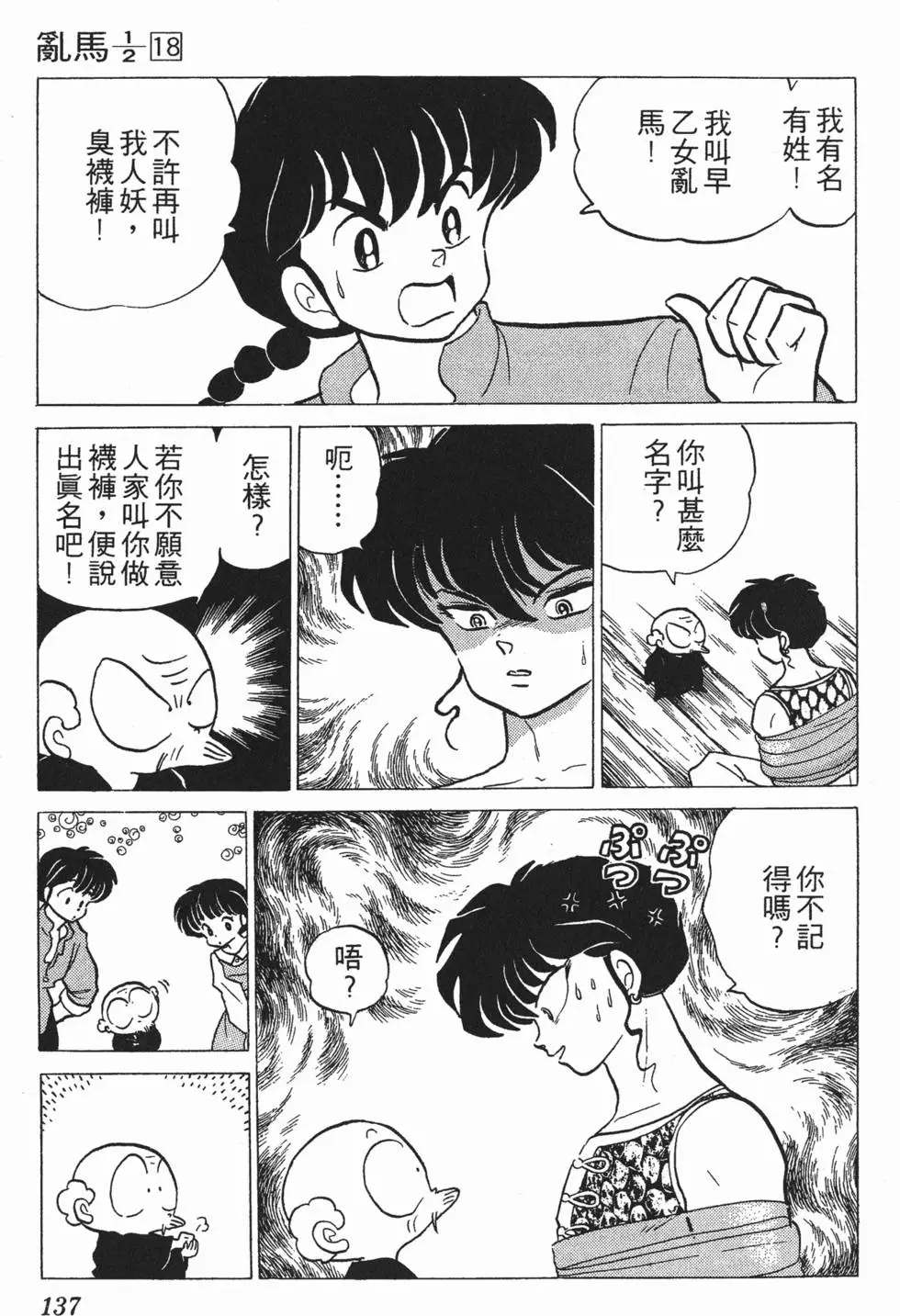 第133页