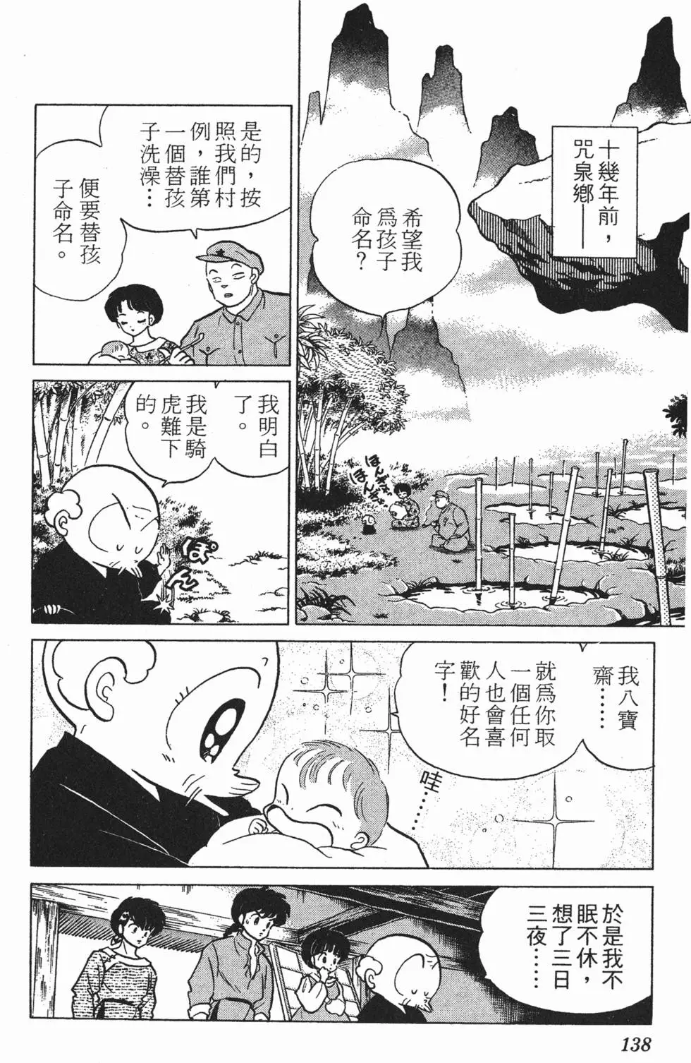 第134页