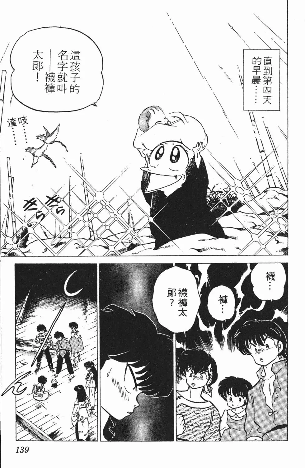 第135页