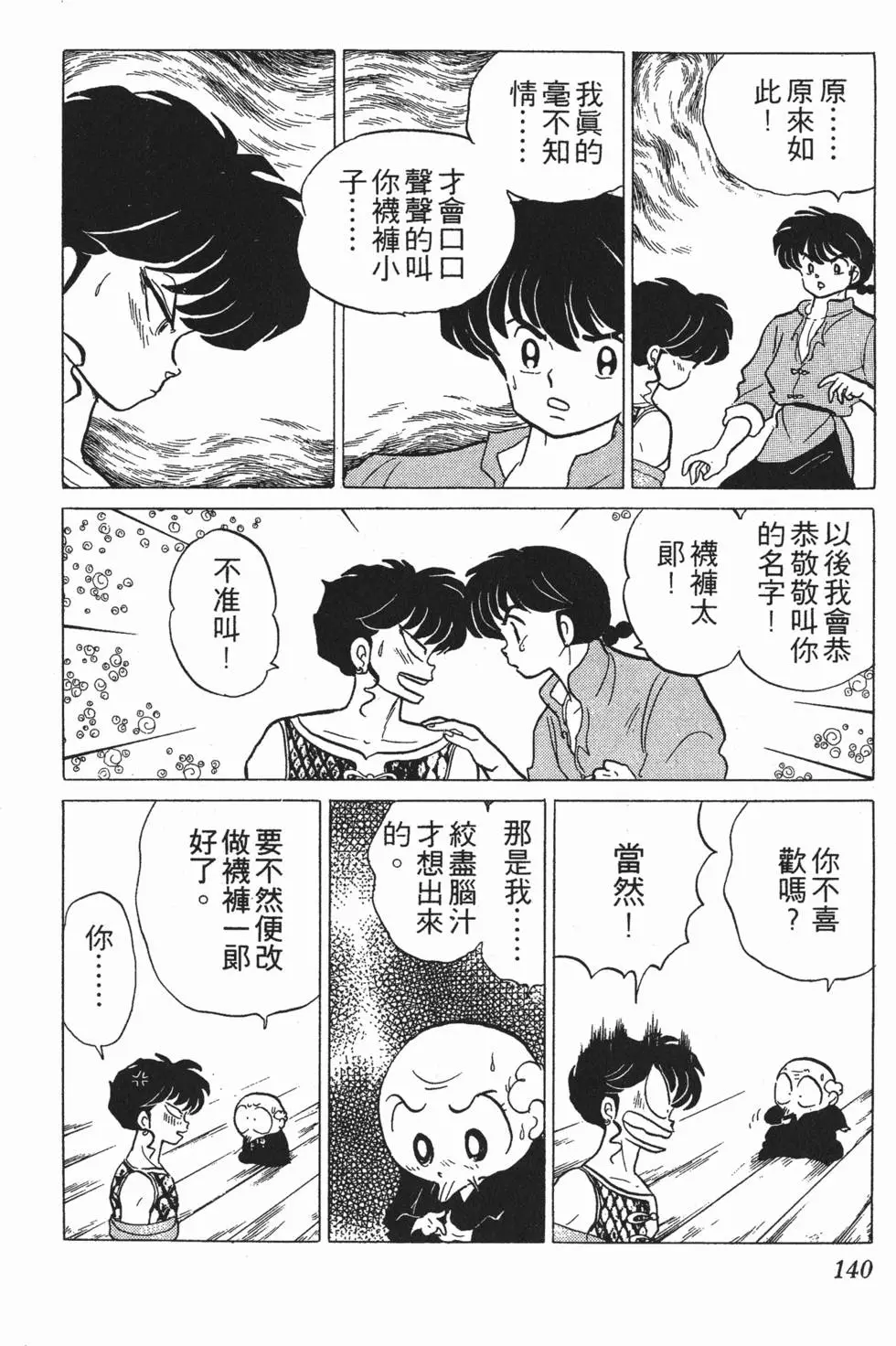 第136页