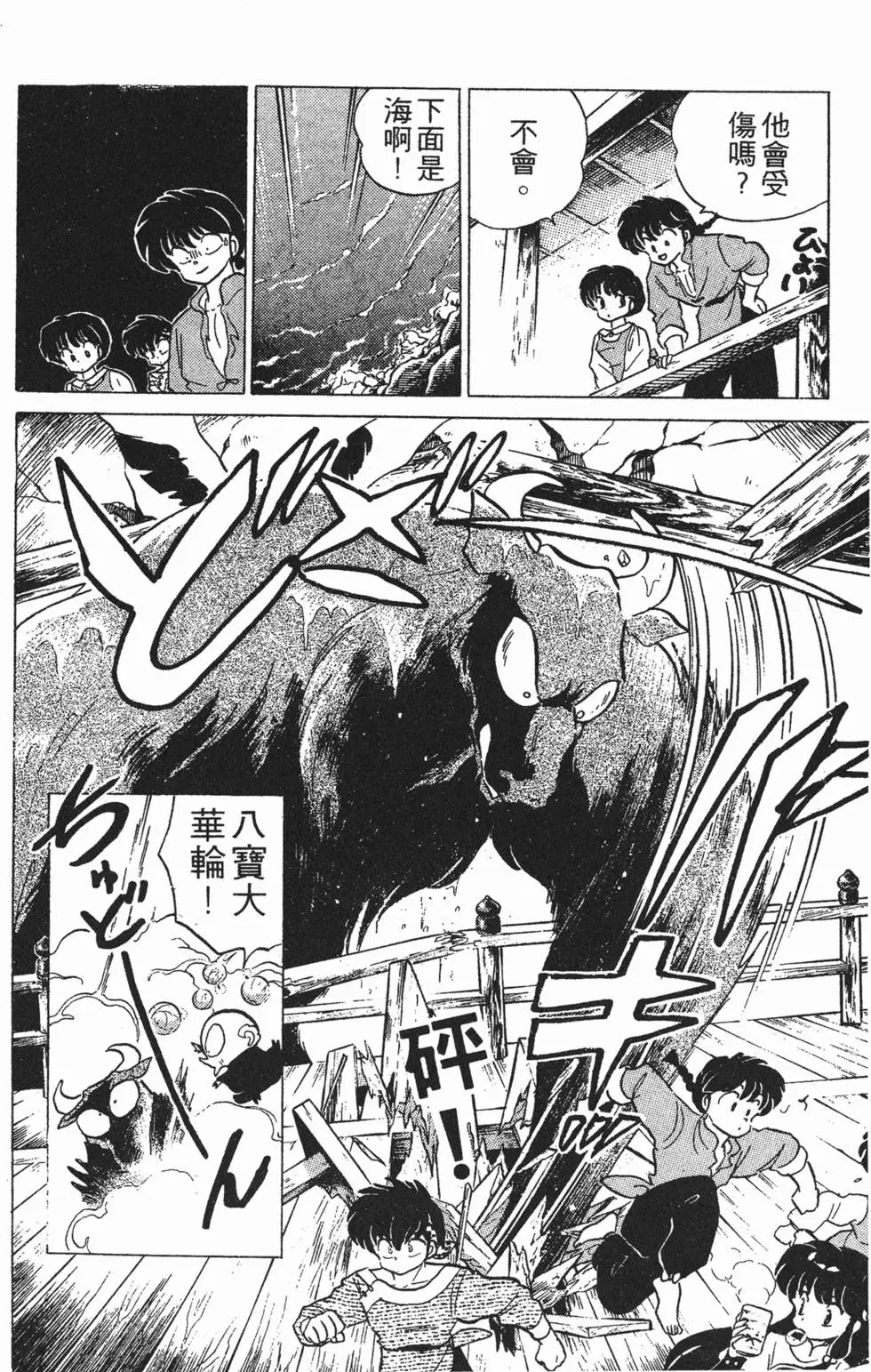 第138页