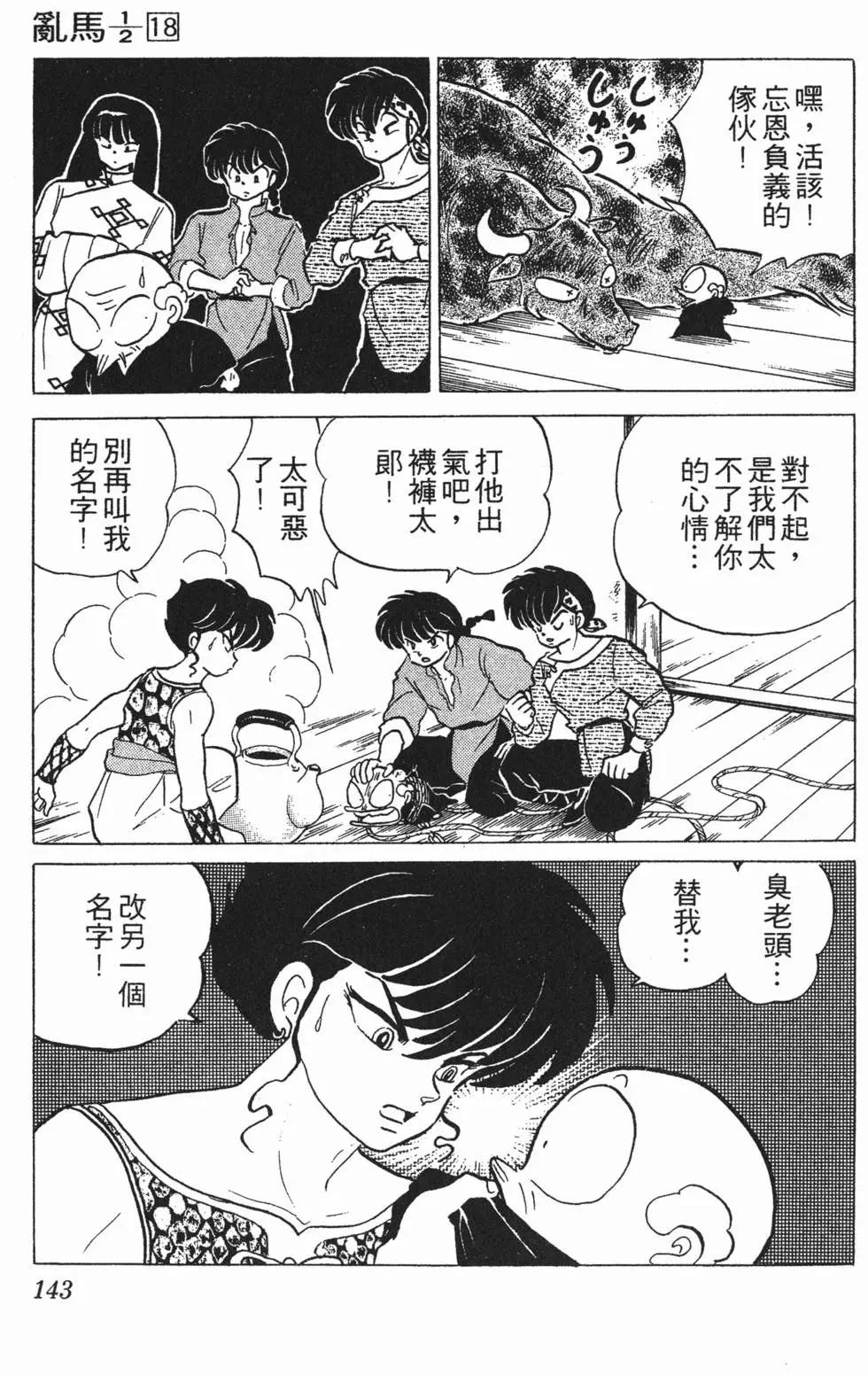 第139页