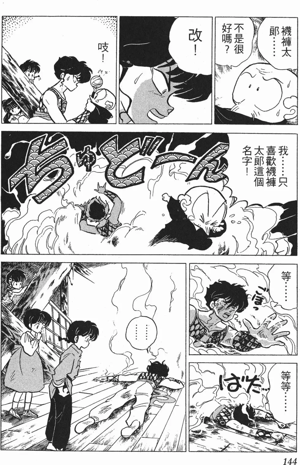 第140页