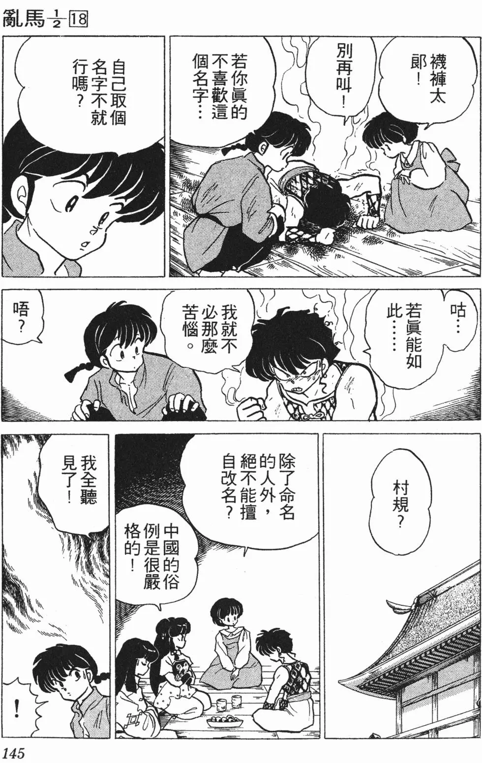 第141页