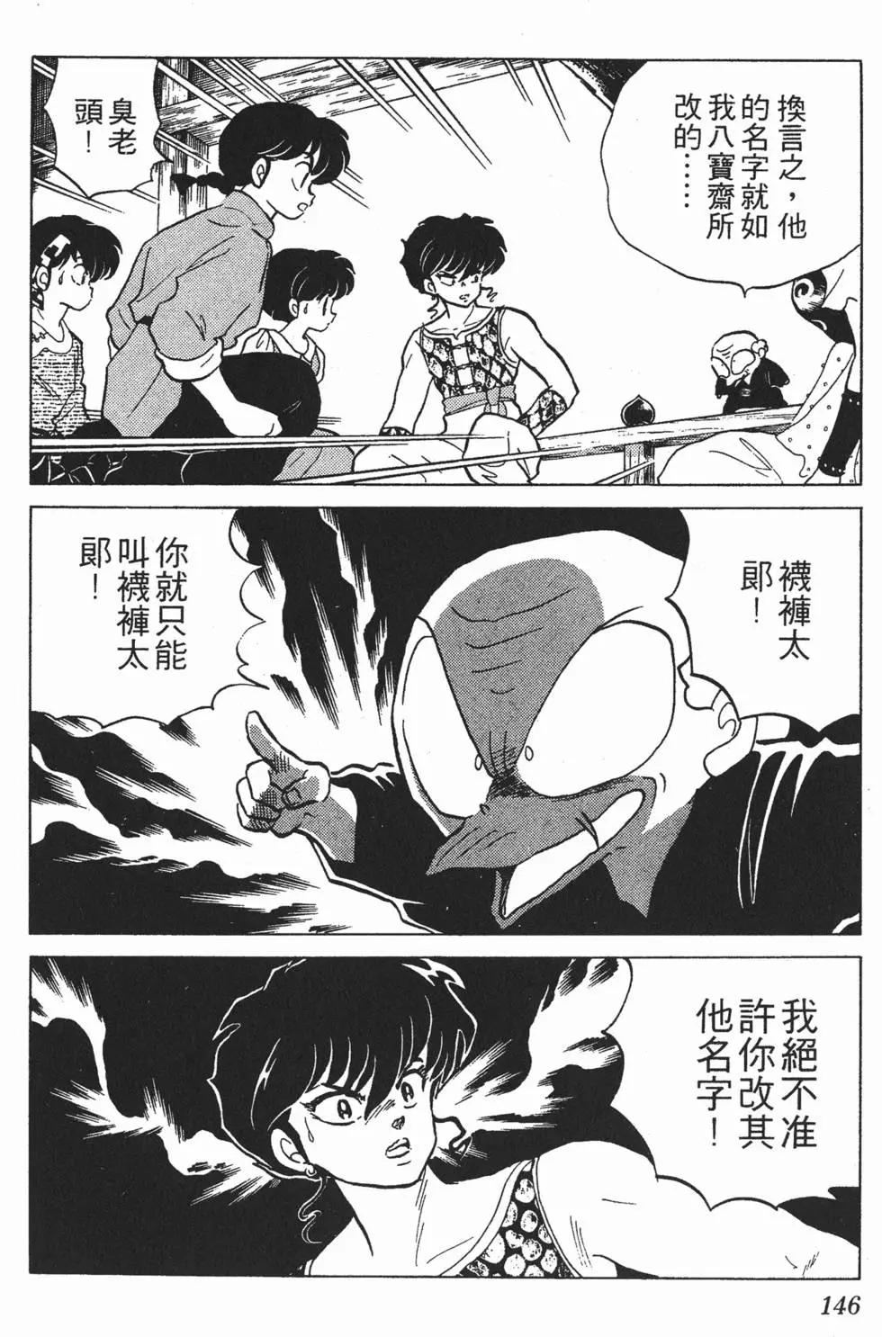 第142页