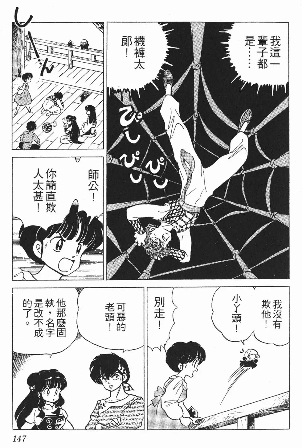 第143页