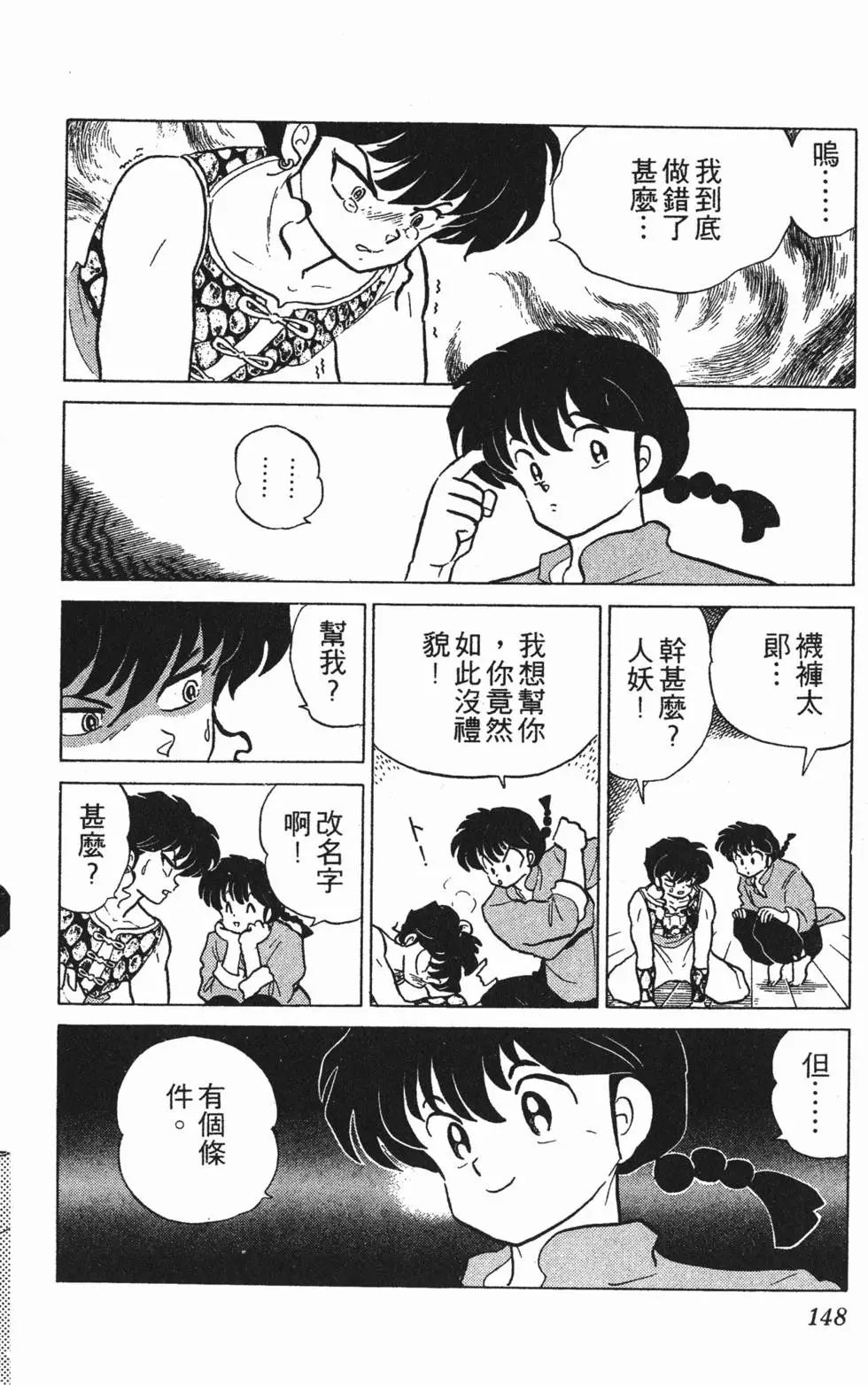 第144页