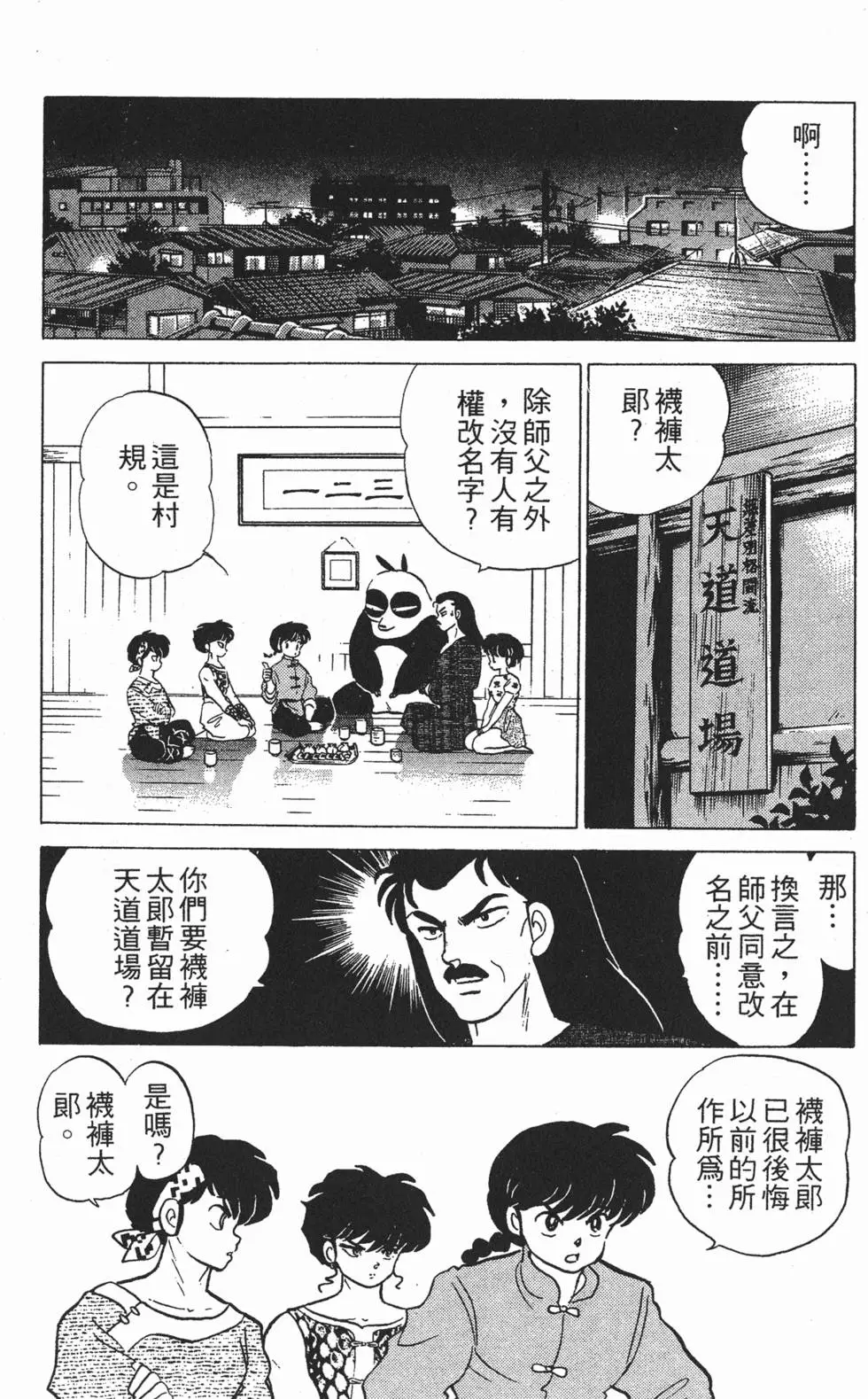 第146页