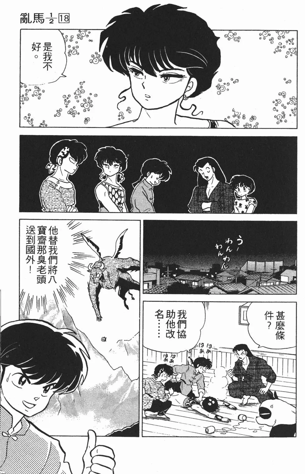 第147页