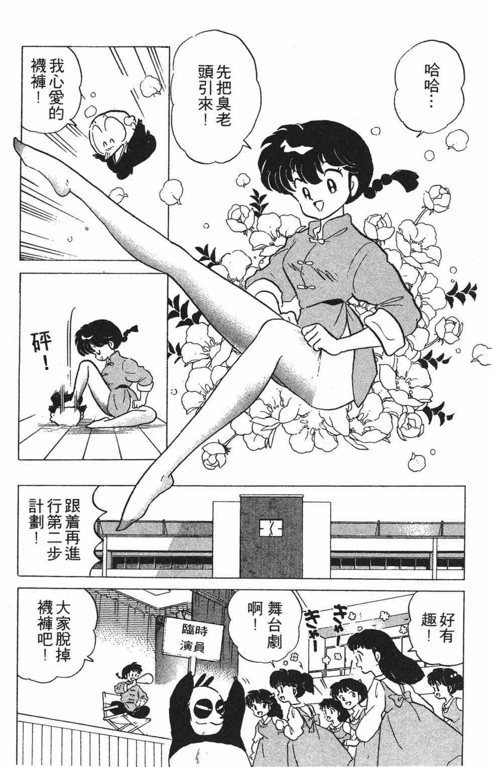 第149页