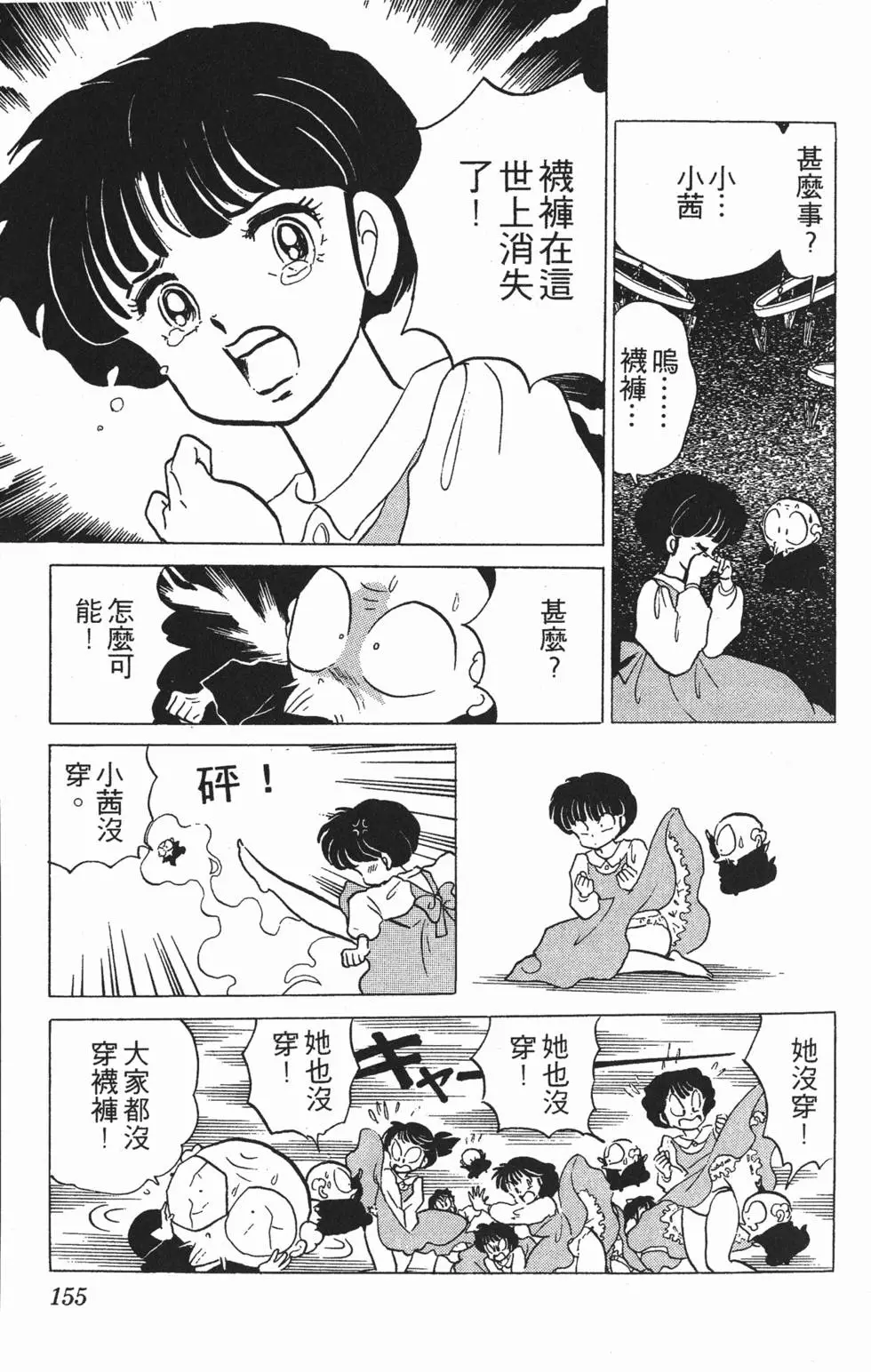 第151页