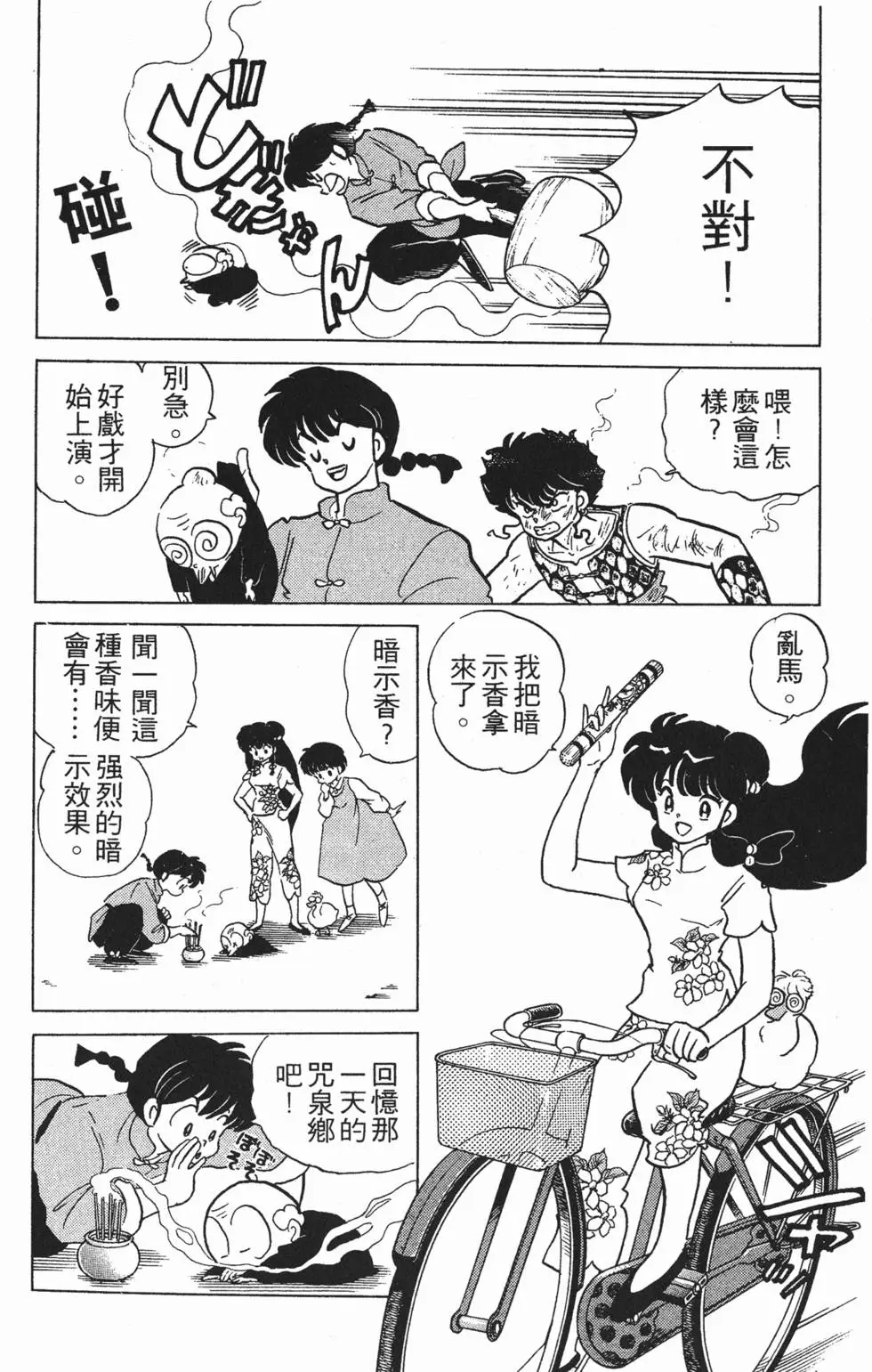 第154页