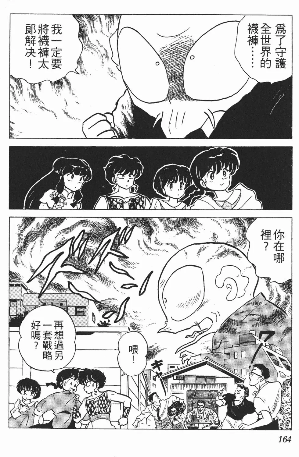 第160页