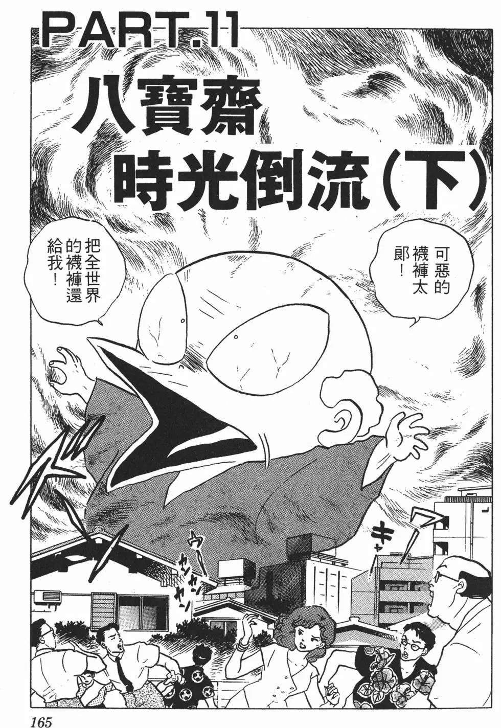 第161页
