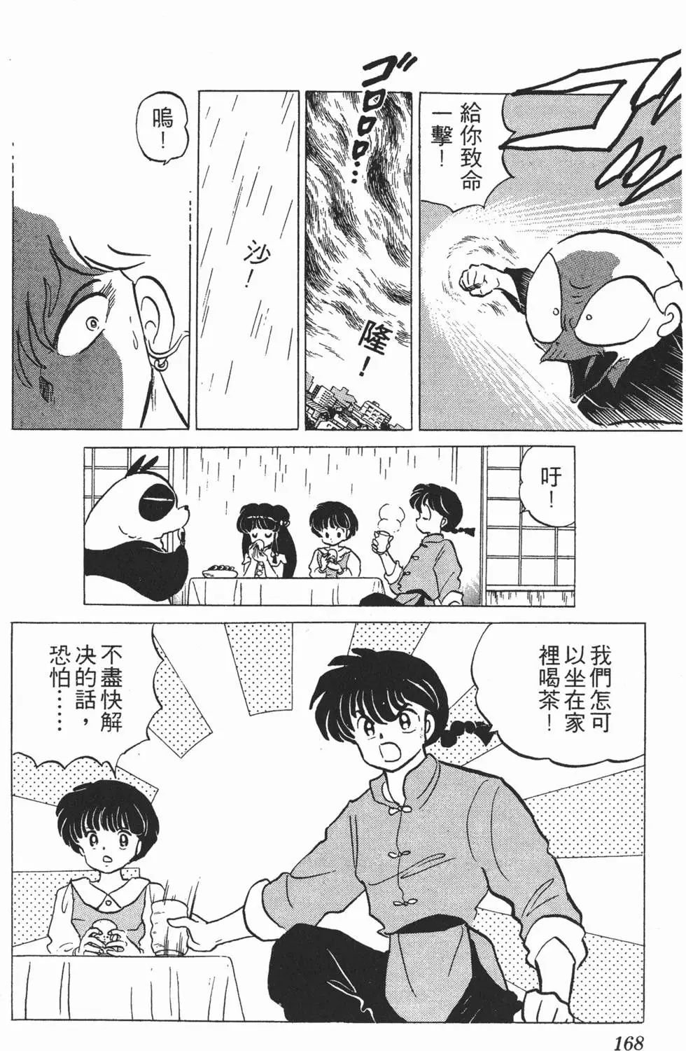 第164页