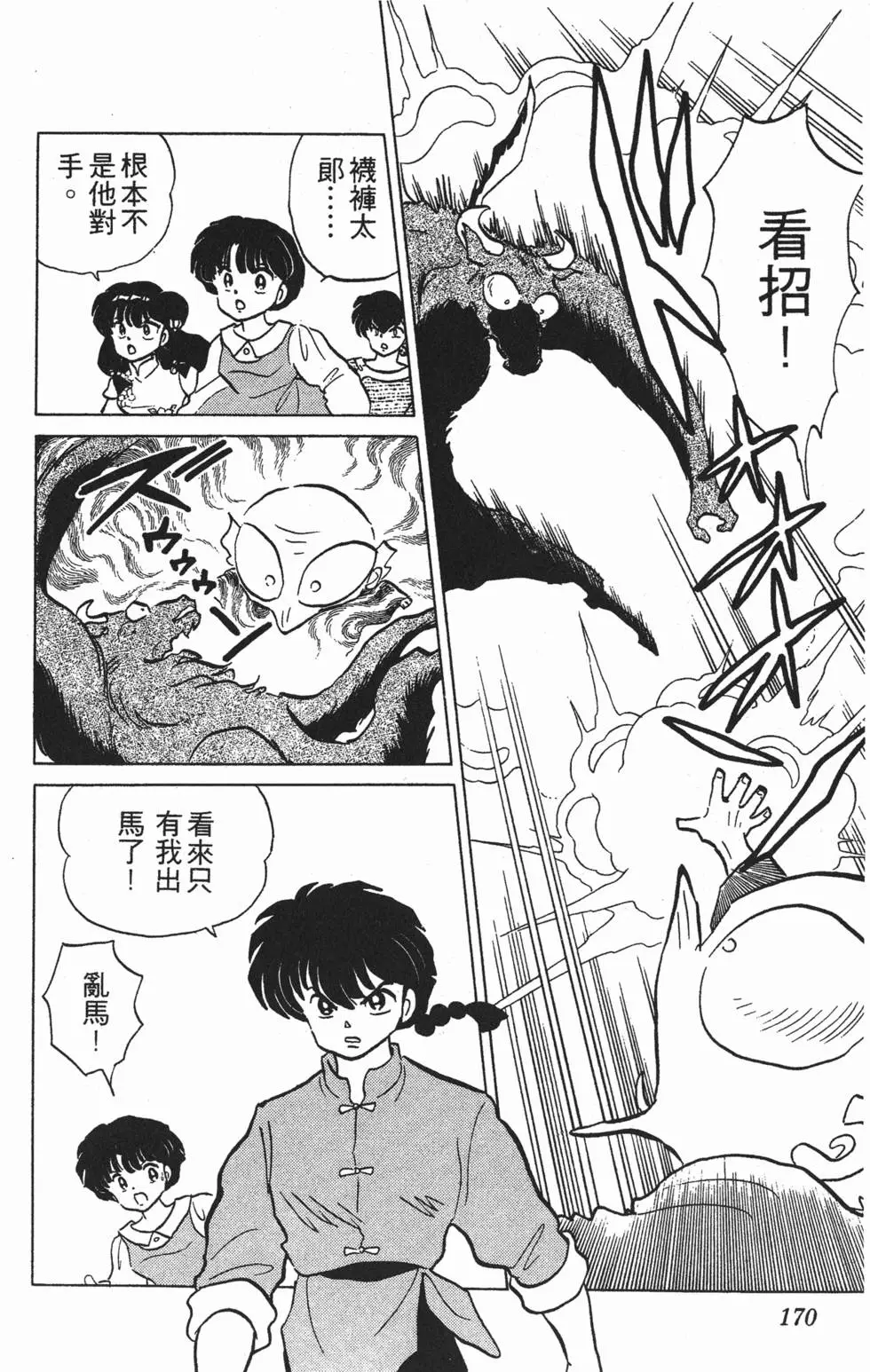 第166页