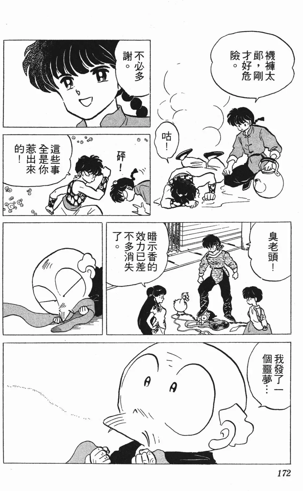 第168页