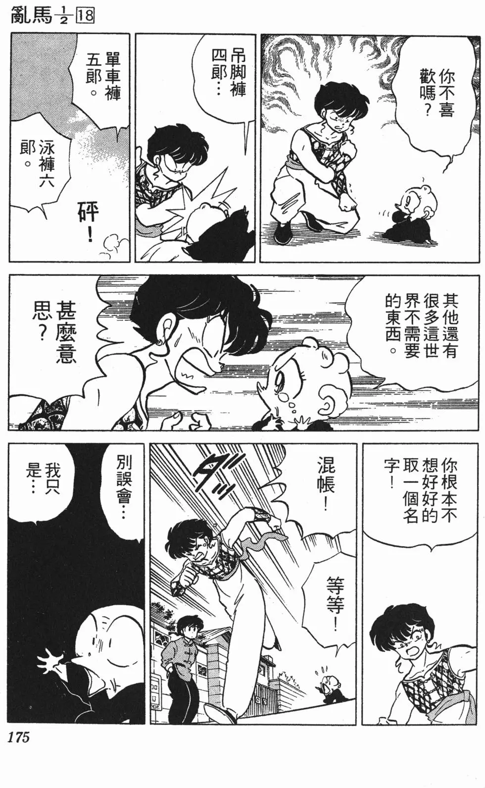 第171页