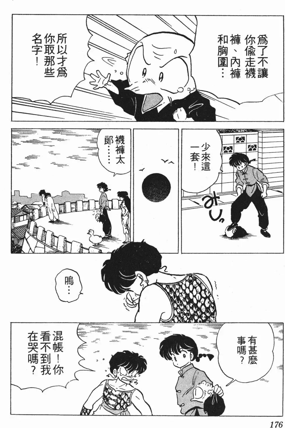 第172页