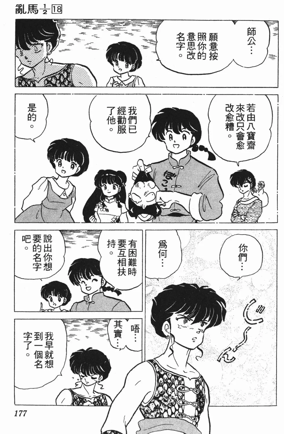 第173页