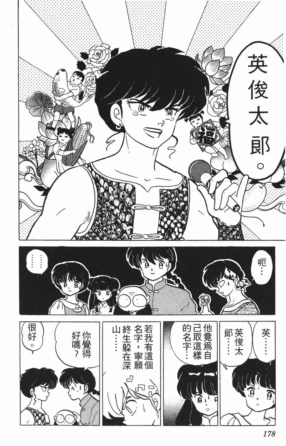 第174页