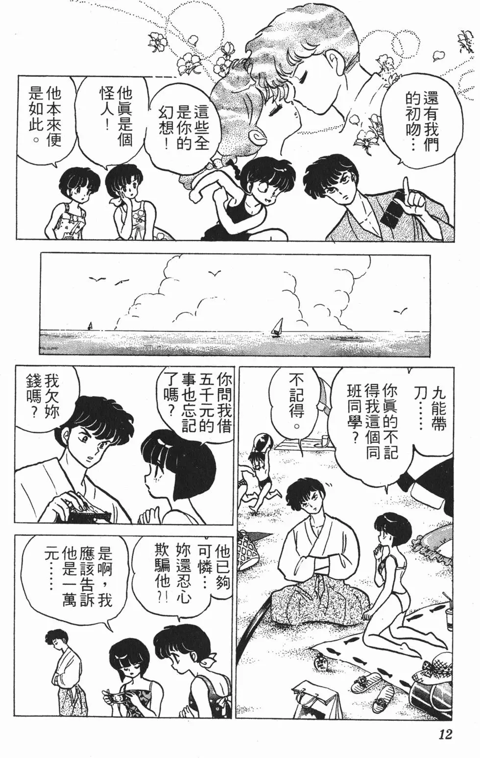 第8页