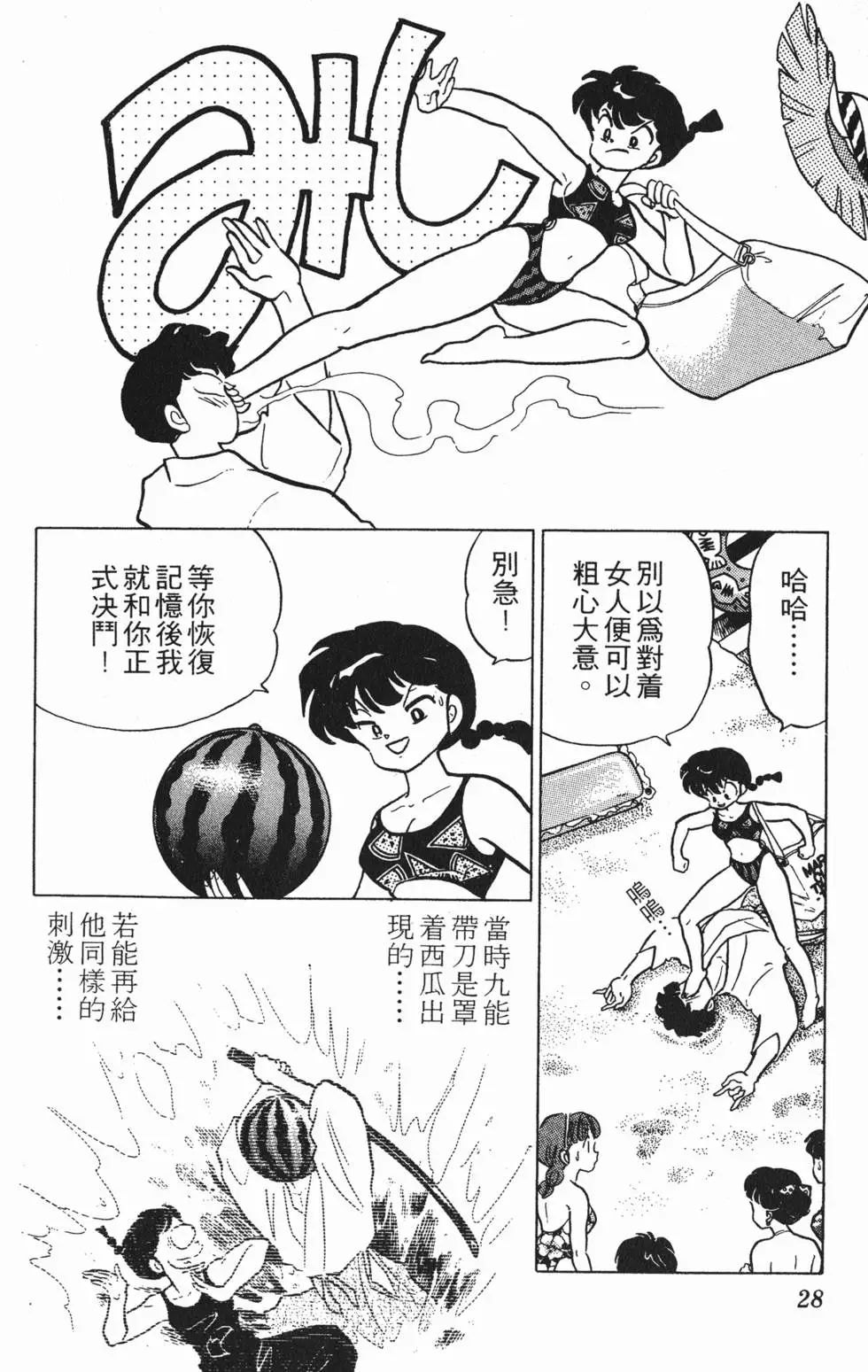 第24页