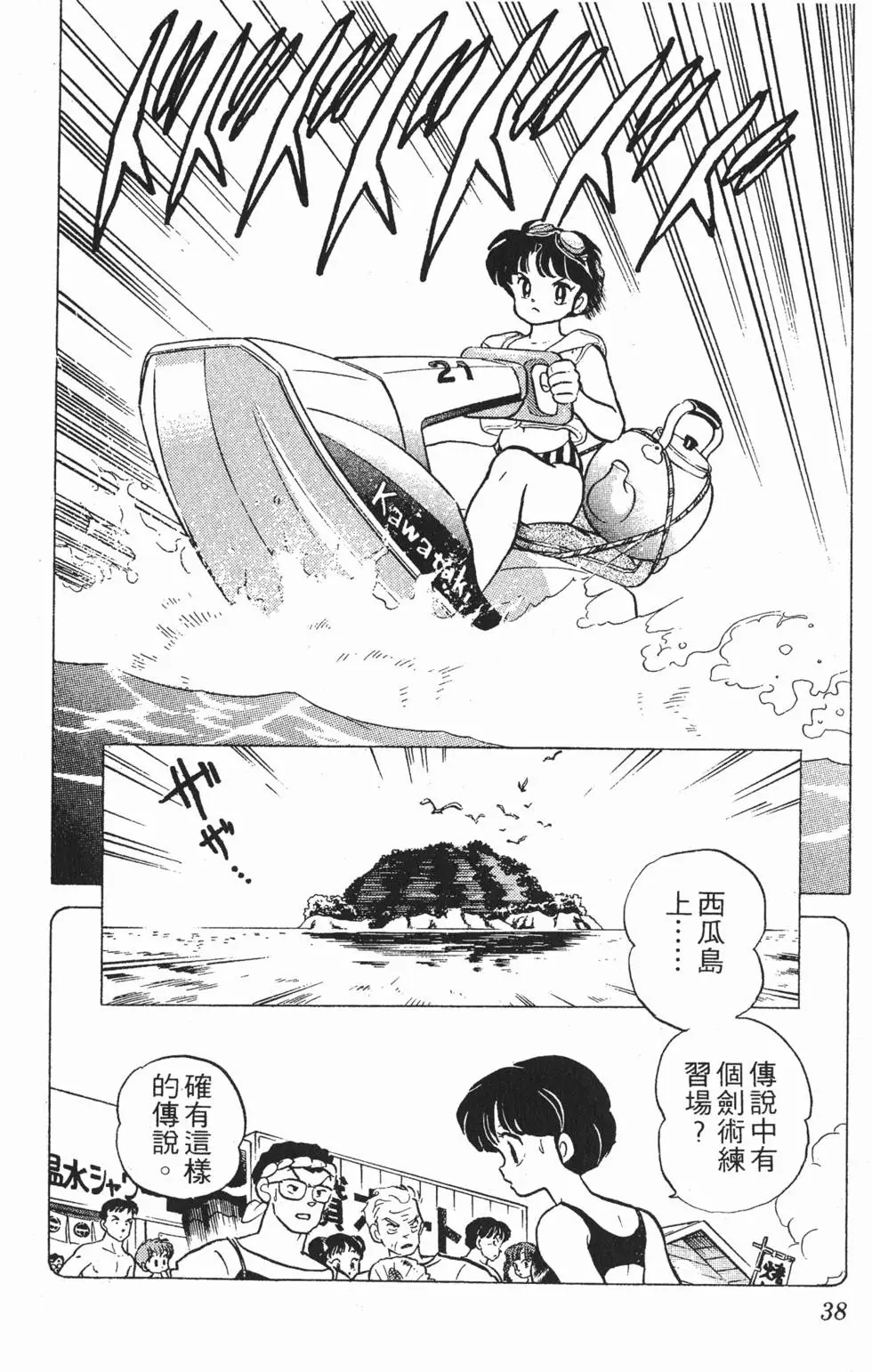 第34页