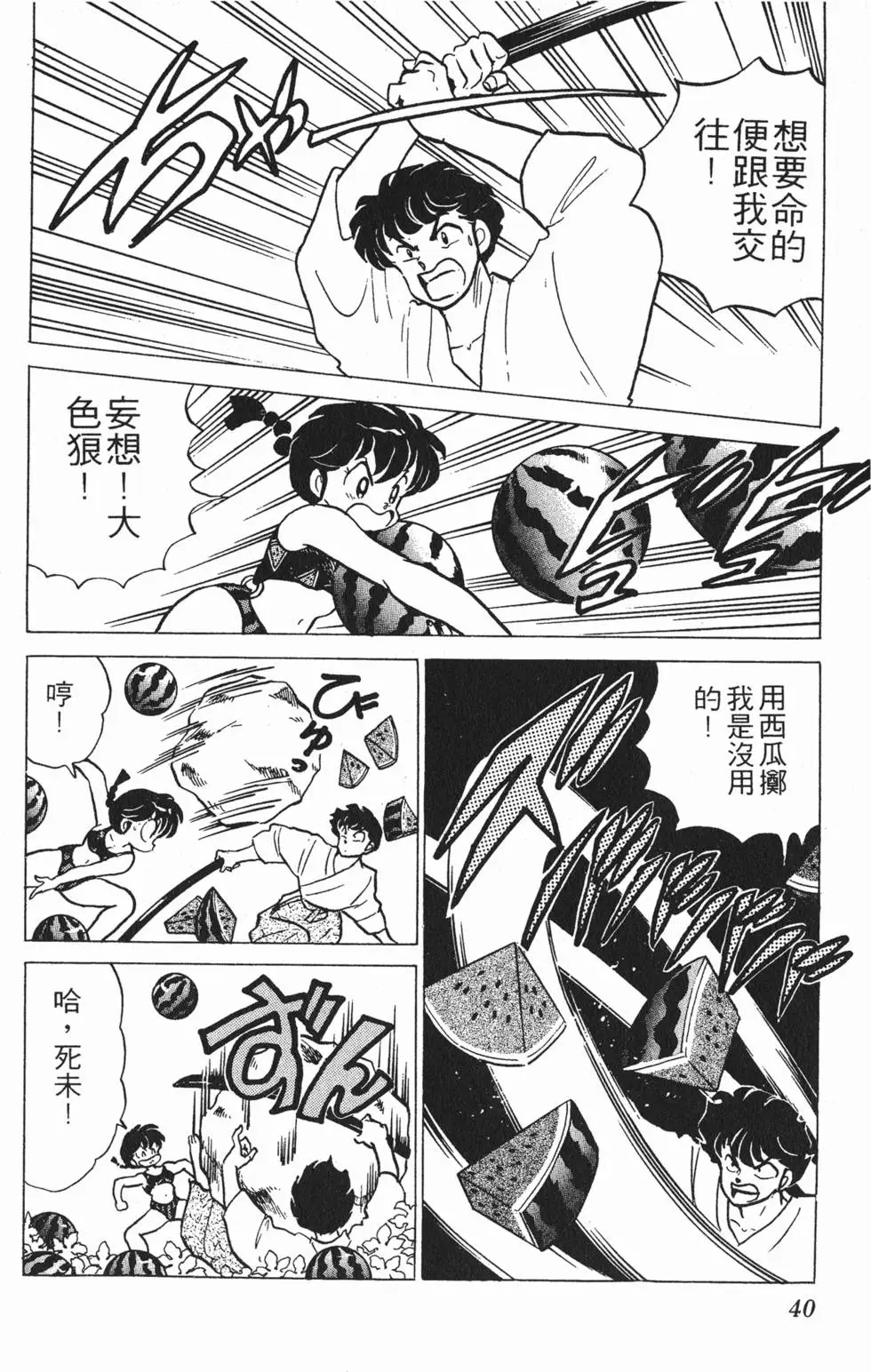 第36页