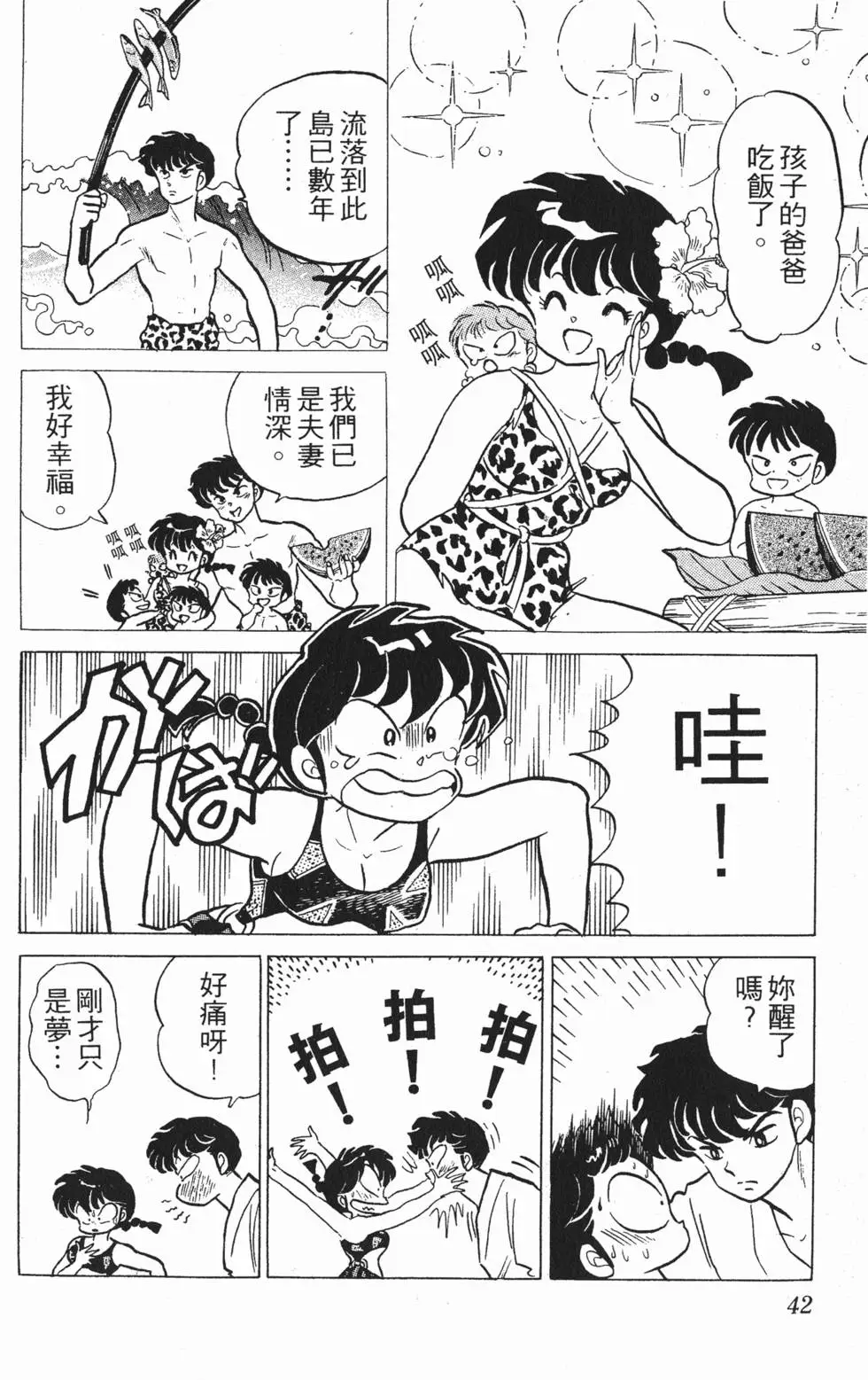 第38页