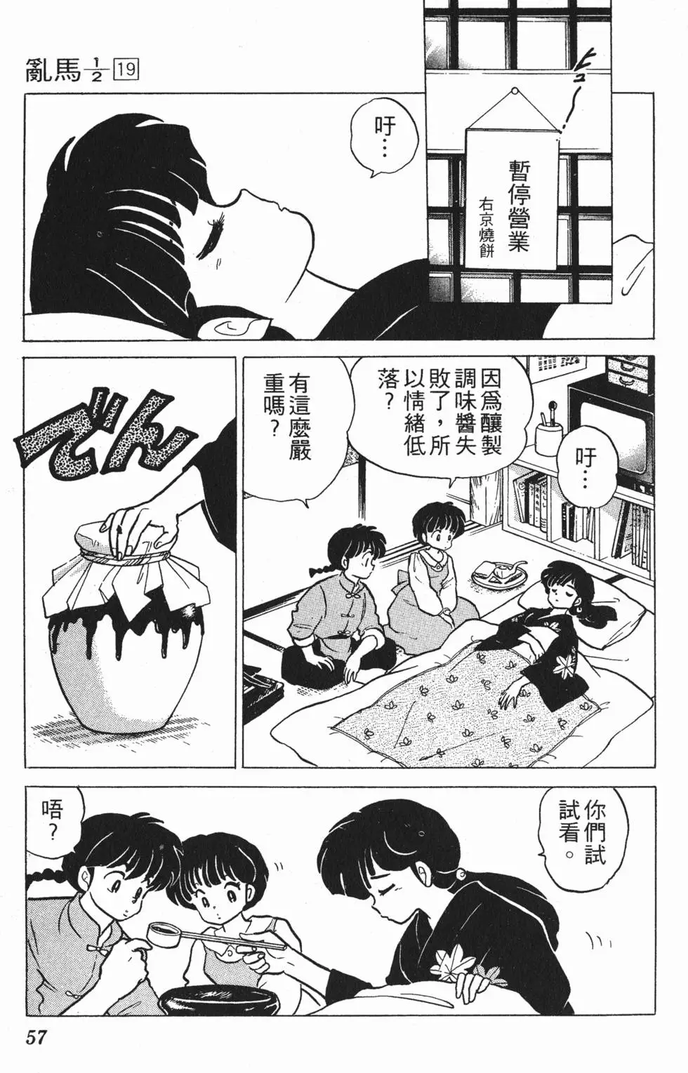 第53页