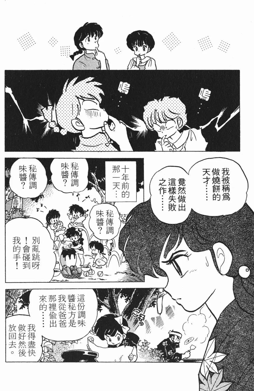 第54页