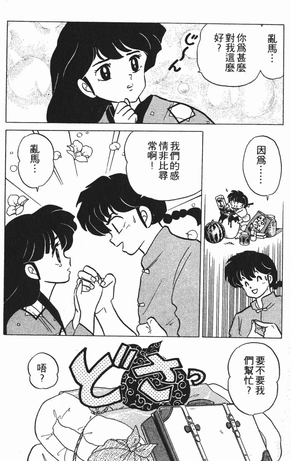 第58页