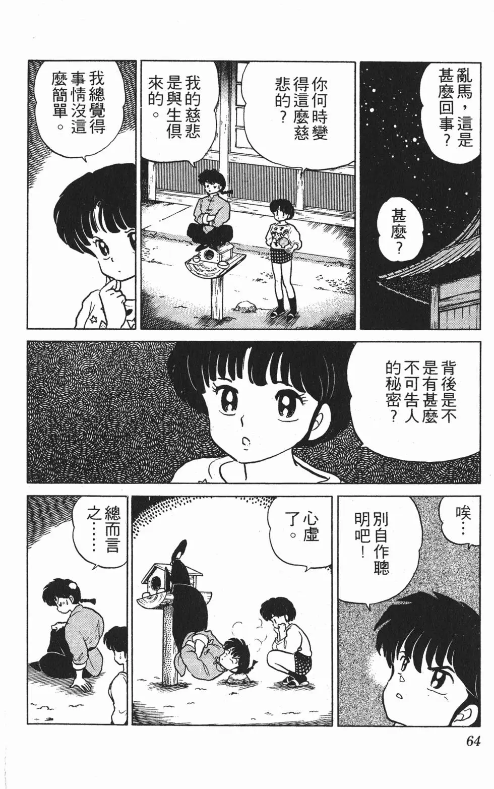 第60页