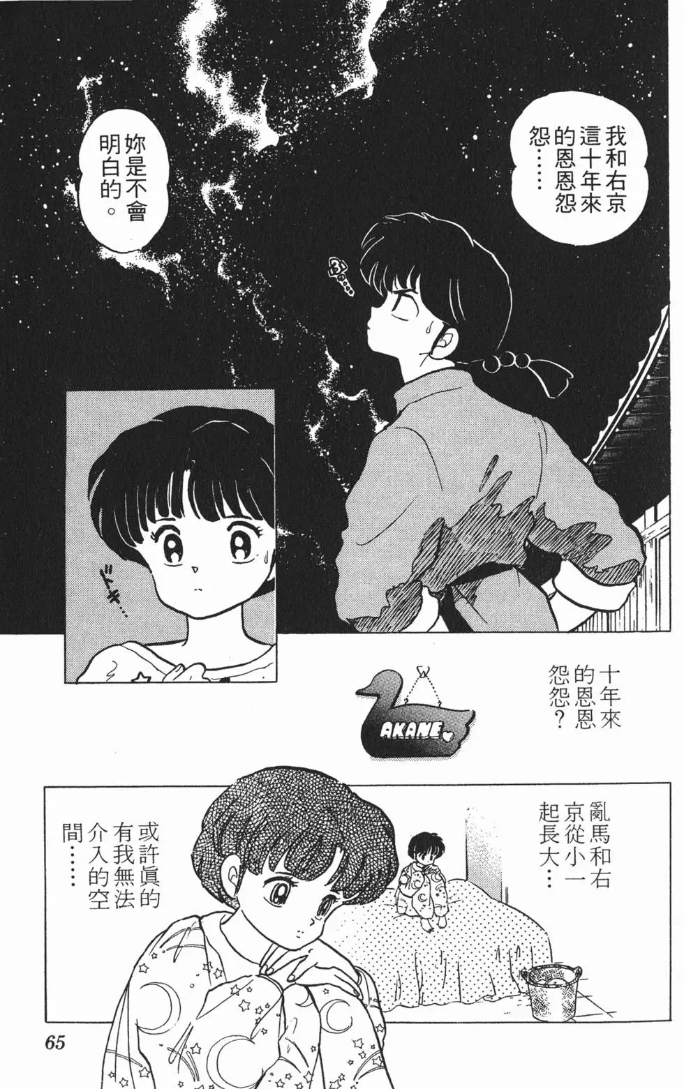第61页