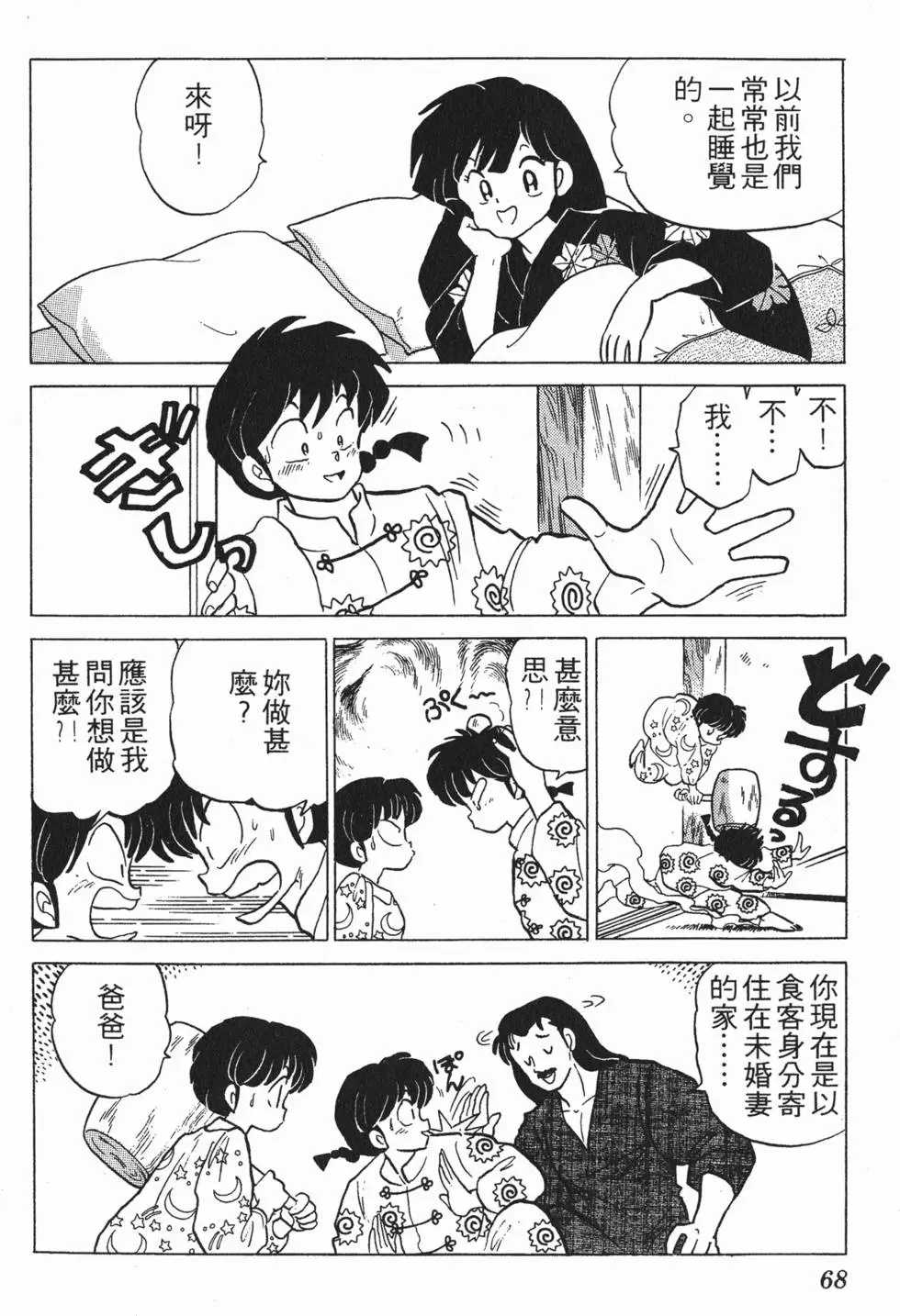 第64页