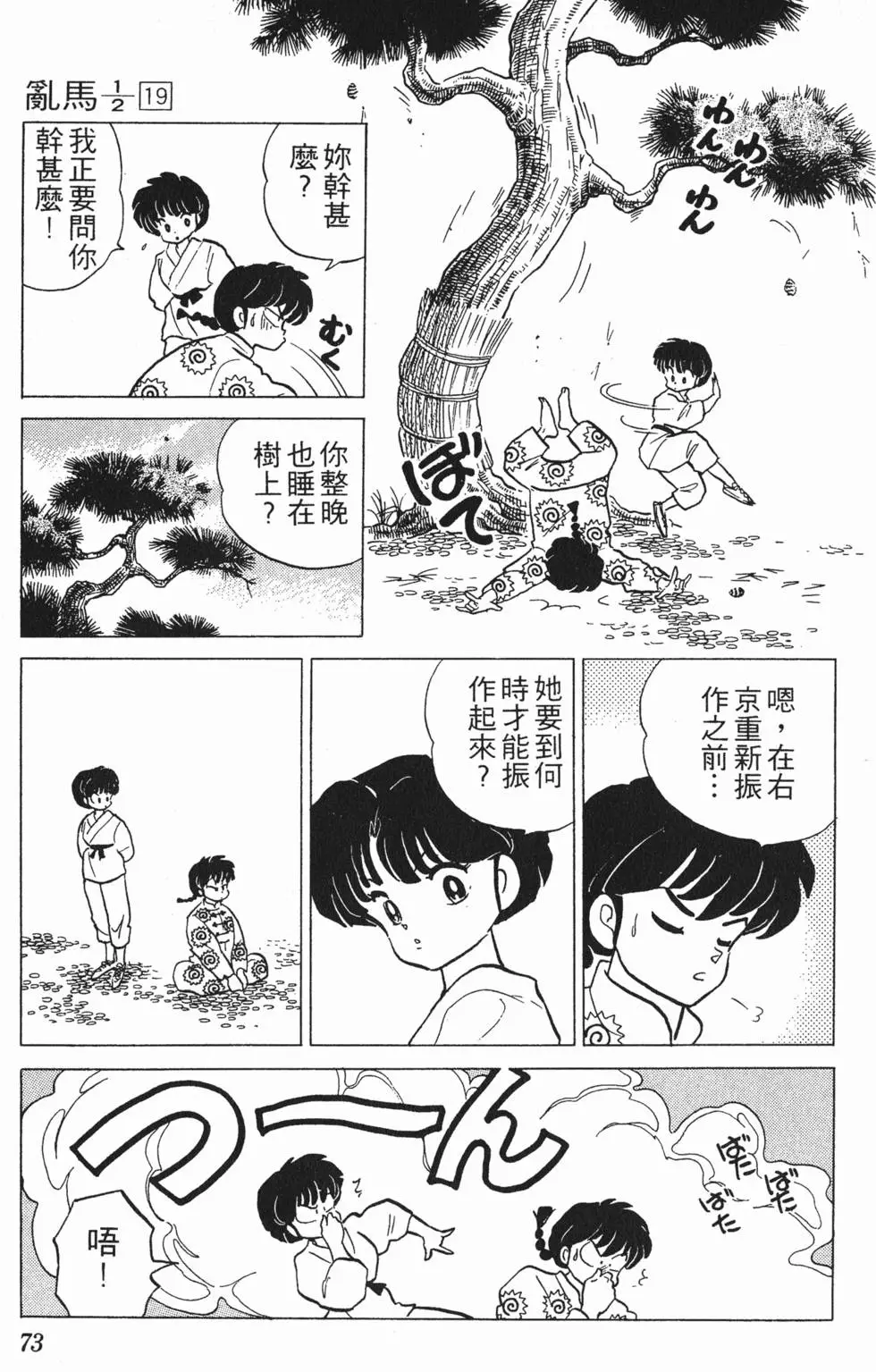 第69页