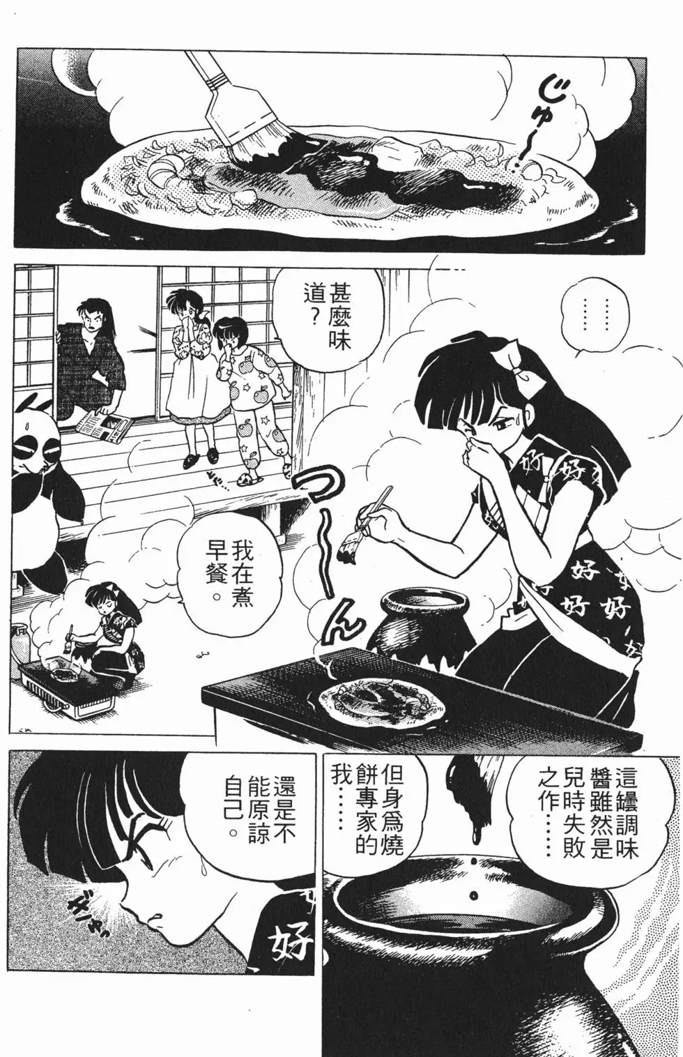 第70页