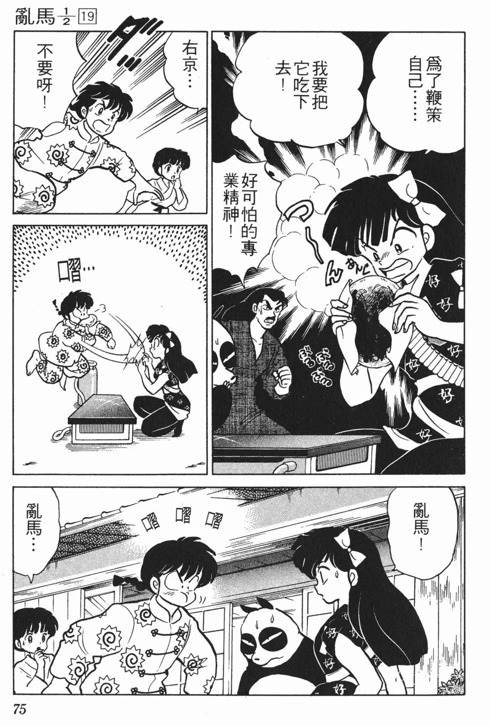 第71页