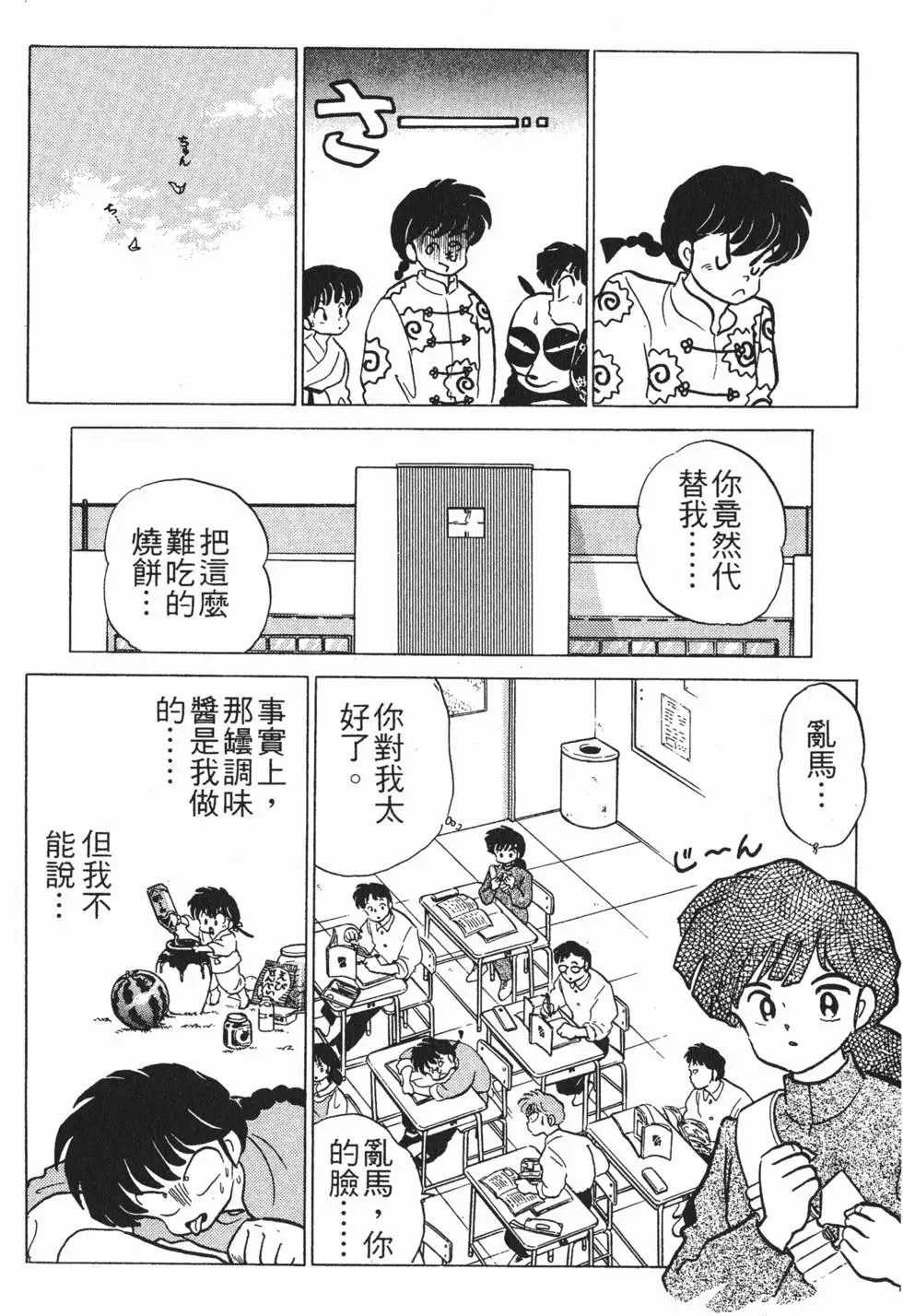 第72页