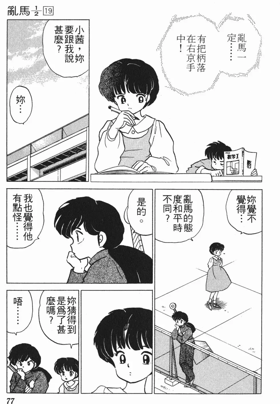 第73页