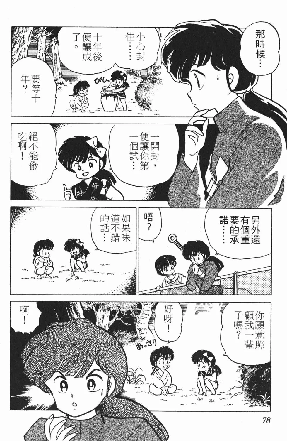 第74页