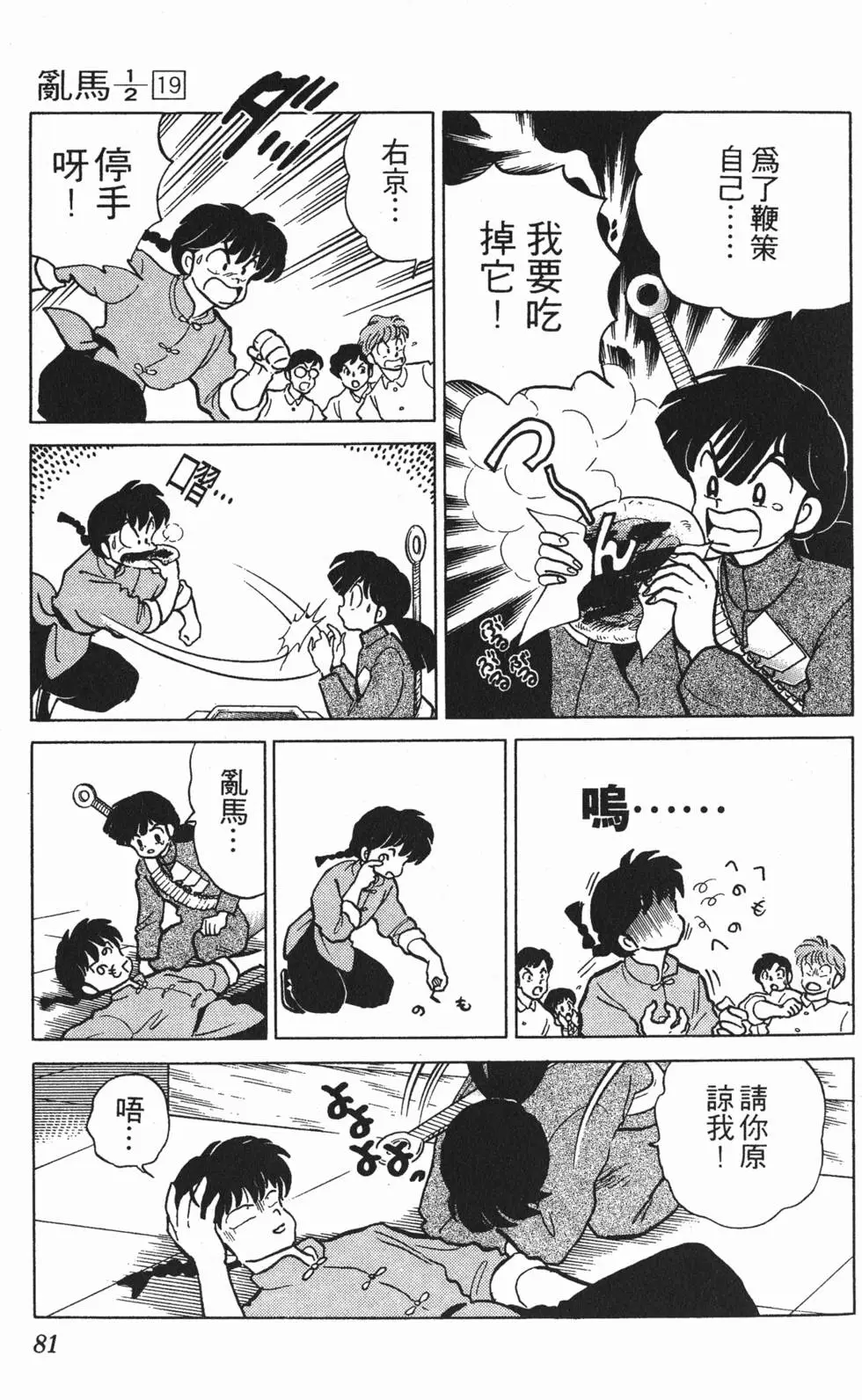 第77页