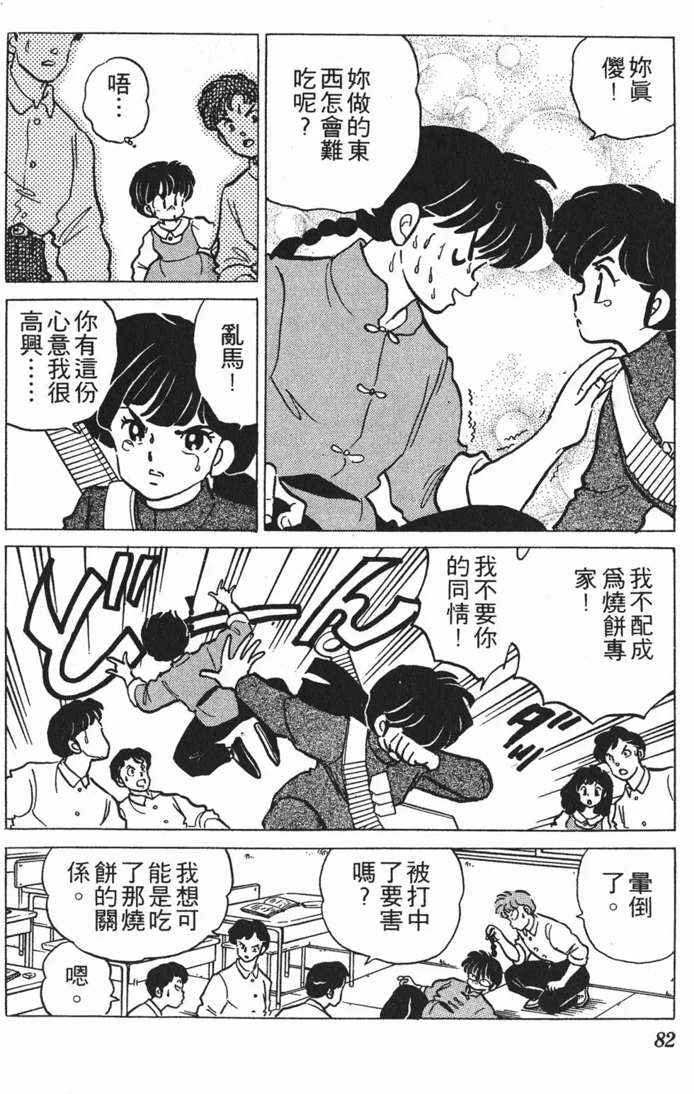 第78页