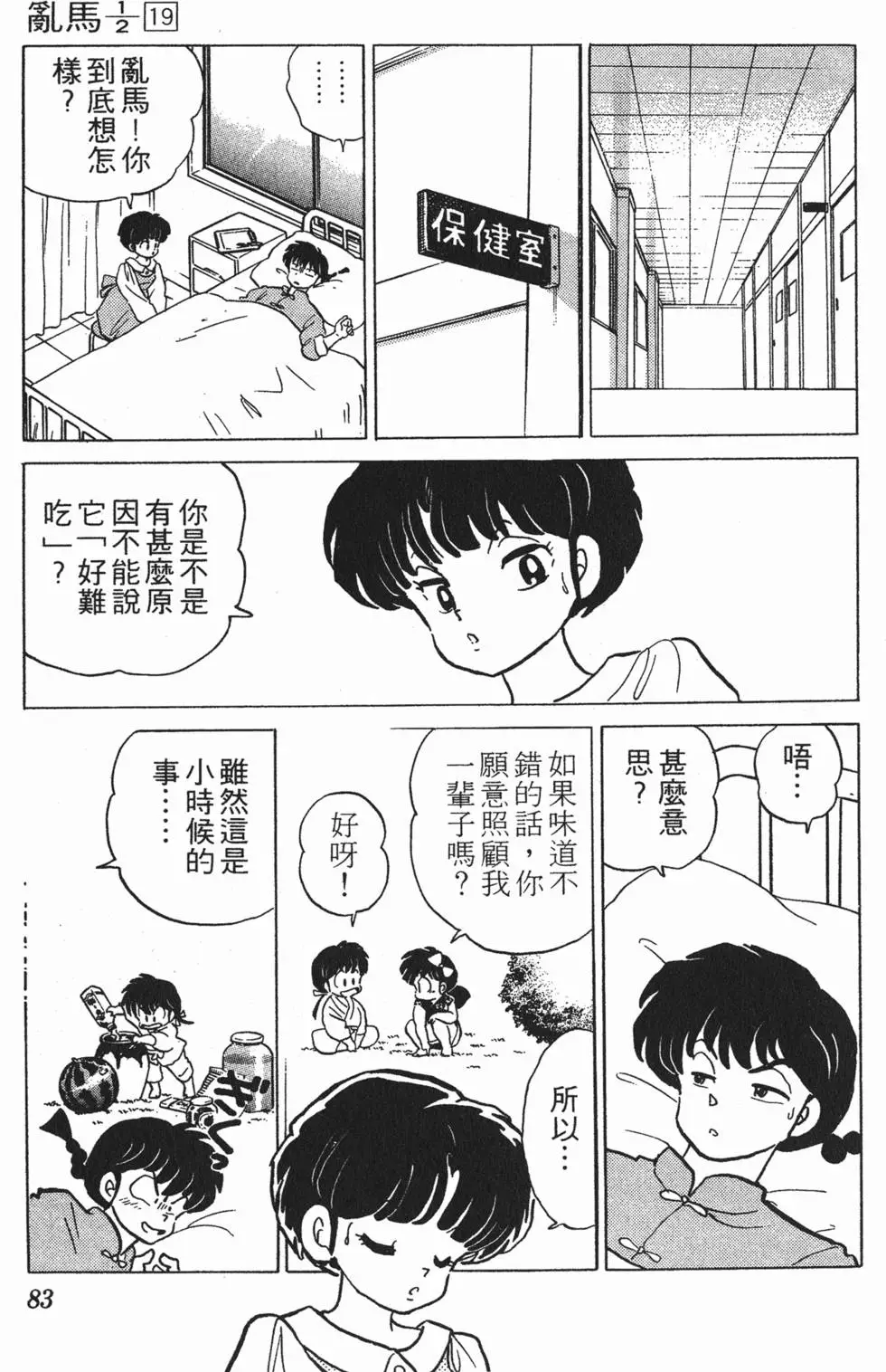第79页
