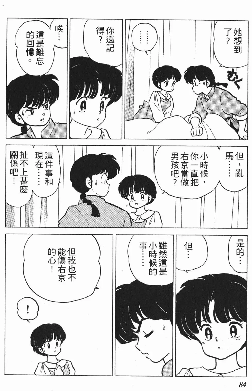 第80页