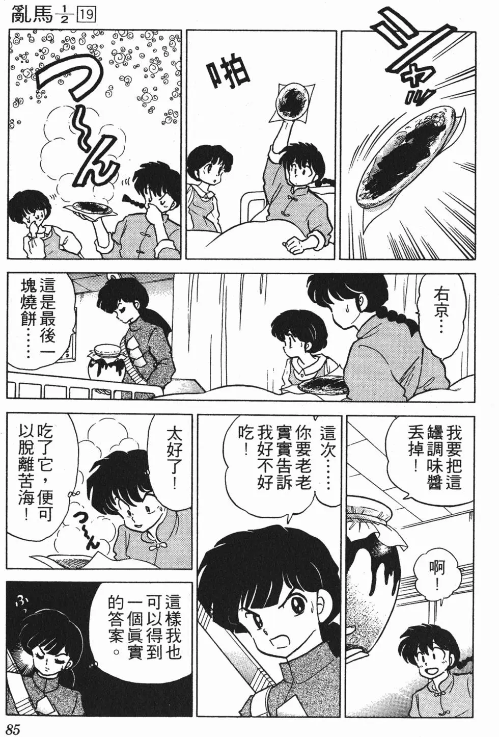第81页