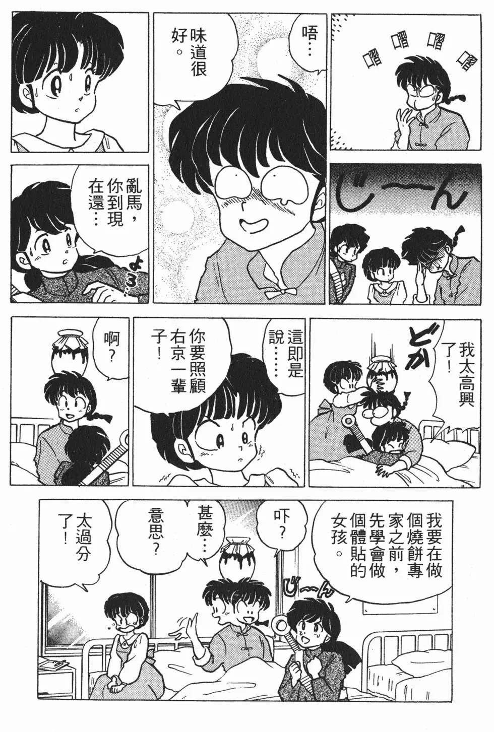 第82页